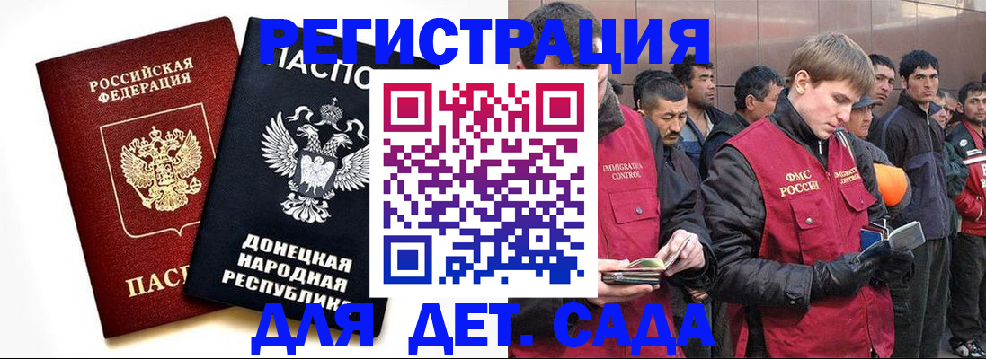 прописка ребенка в Галиче